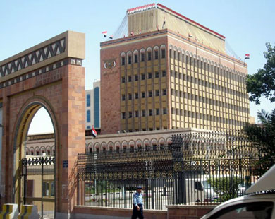 الحكومة اليمنية توقف إرسال الإيرادات إلى البنك المركزي بصنعاء