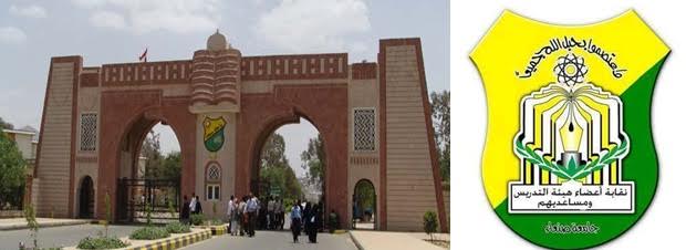 تصاعد الرفض الطلابي لإقامة الامتحانات مع تواصل الاضراب الشامل في جامعة صنعاء