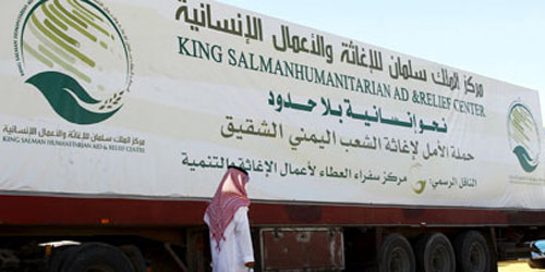 مركز الملك سلمان يغيث سكان مديرية بيحان عقب تحريرها من المليشيات