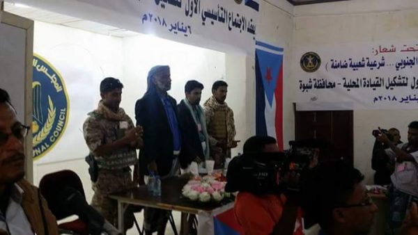 تدشين القيادة المحلية للمجلس الانتقالي الجنوبي في محافظة شبوة