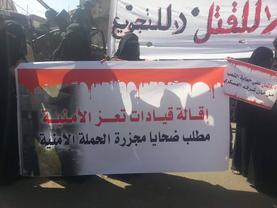 عاجل : محافظ #تعز يغادر المدينة احتجاجاً على عدم اقالة قيادات عسكرية وأمنية متورطة باحداث المدينة القديمة 