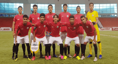 رسمياً منتخب اليمن للناشئين الى نهائيات كأس آسيا