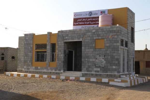 الإمارات تنتشل القطاع الصحي في الساحل الغربي اليمني لخدمة نصف مليون نسمة