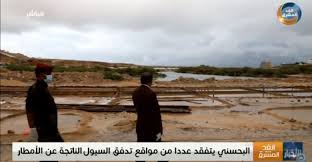 محافظ حضرموت يتفقد عددًا من مواقع تدفق السيول الناتجة عن الأمطار