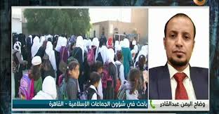وضاح اليمن عبد القادر: مليشيا الحوثي تعمل منذ خمس سنوات على تغيير المناهج التعليمية
