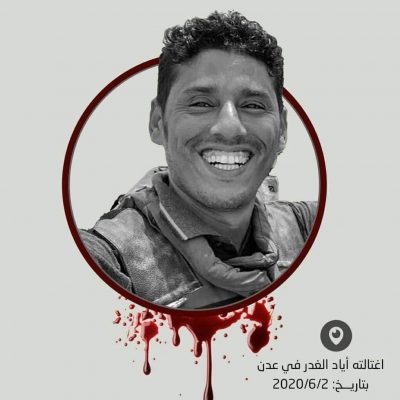 نبيل القعيطي.. مصور جرائم الحوثي يرحل باغتيال غادر