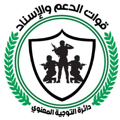 قوات الدعم والاسناد تنعي استشهاد مدير أمن مودية وتؤكد أنها ستعمل على اجتثاث الإرهاب من أبين