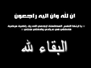 محافظ حضرموت يعزي الاستاذ محسن ناصر  في وفاة اخيه الاعلامي عبدالله ناصر ناجي