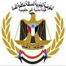 المفوضية الجنوبية المستقلة لمكافحة الفساد : أي تحرك لأعضاء البرلمان تعد استفزازا لشعب الجنوب